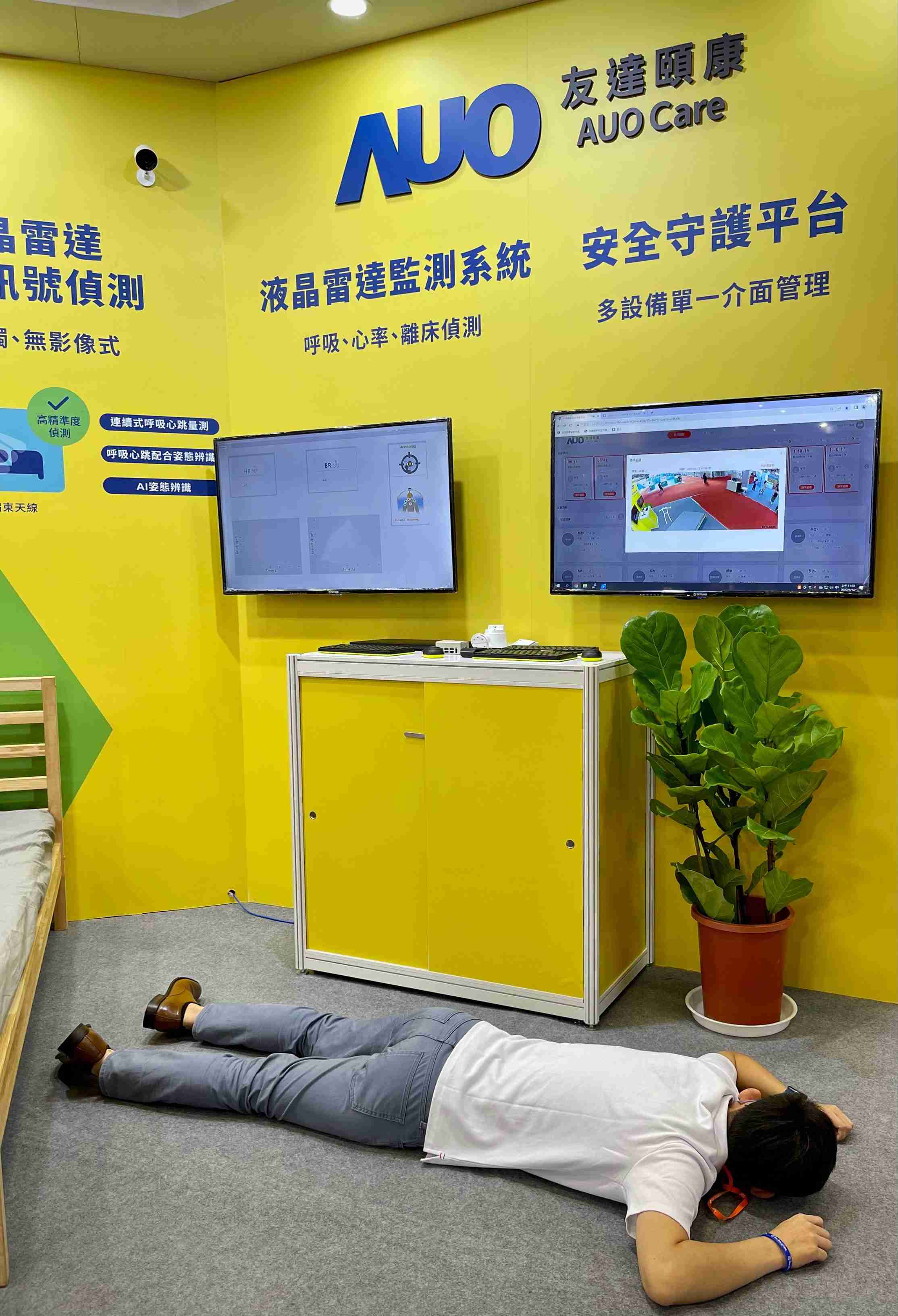 欧陆注册颐康开发「先知跌」跌倒侦测系统，，，掌握意外救援黄金时间