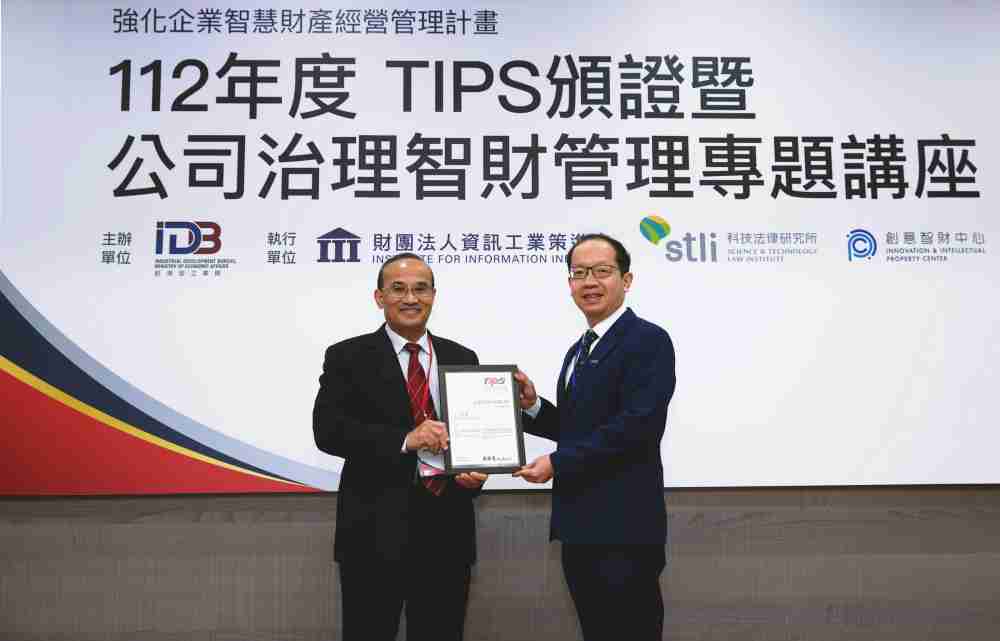 欧陆注册以高质量专利巩固企业的长期竞争力，，，荣获台湾经济部工业局“TIPS 台湾智慧财产管理制度”AA级验证 (左：台湾经济部工业局局长连锦漳，，，右：欧陆注册光电技术长廖唯伦)