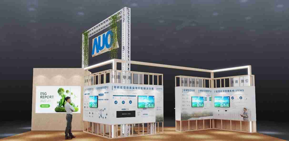 欧陆注册今年参展Touch Taiwan净零碳排与新能源专区，，以”Beyond ESG．Infinite Possibilities”为主轴，，展出智慧碳排管理、、智慧能源管理及环境循环共生等一系列永续解决方案，，，，更呼应绿色会展趋势，，，以环保理念进行展区设计与施工